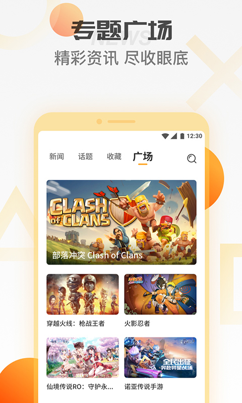 天翼云游戏截图_1