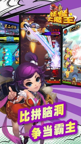 抖音妖怪大魔王截图_3