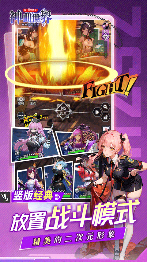 神曲世界截图_2