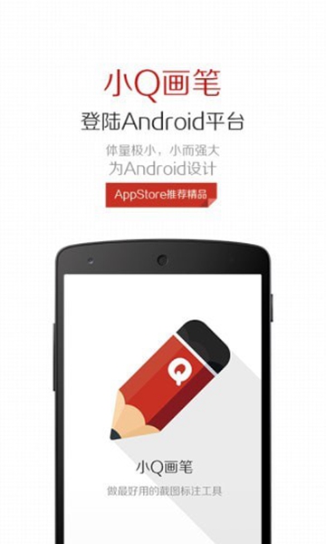 小q画笔安卓版截图_2