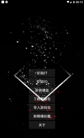 exagear模拟器直装版自带数据包截图_3