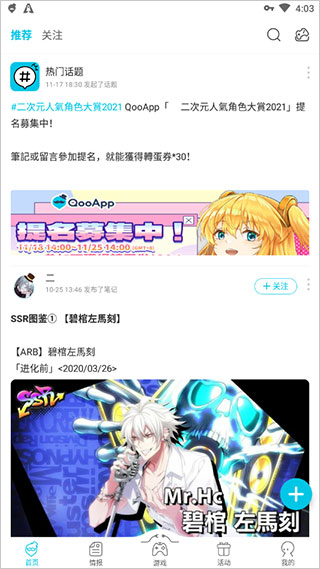 qooapp官网下载安卓最新版2023截图_2
