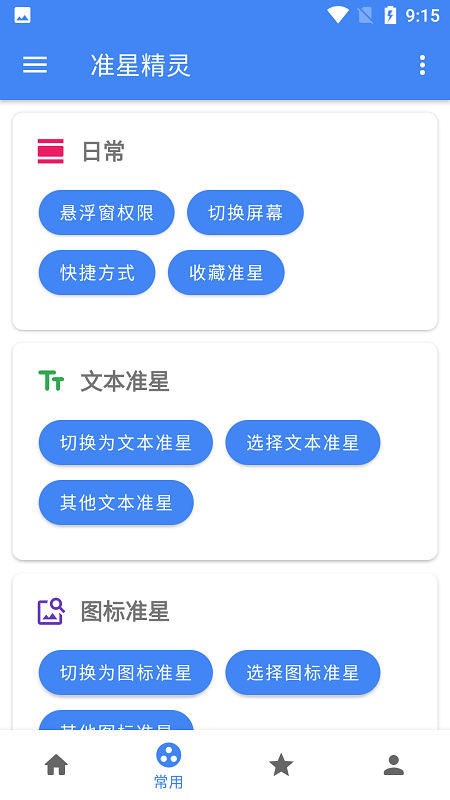 准星精灵PUBG截图_2