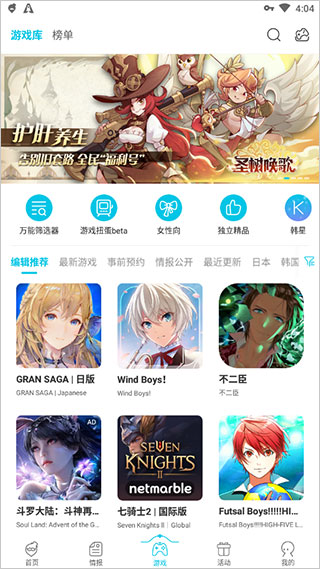 qooapp官网下载安卓最新版2023截图_3