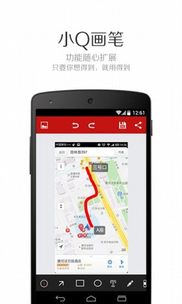 小q画笔安卓版截图_4