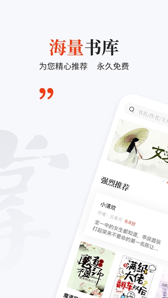 掌上搜书最新版截图_2