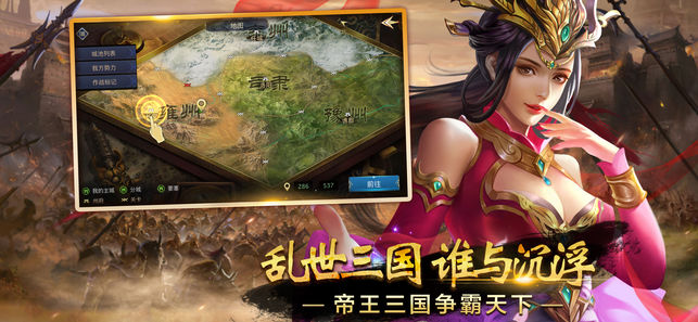 英雄争霸天下截图_1