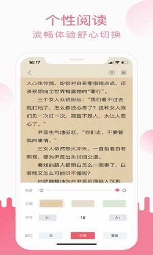 笔趣阁红色旧版3.0截图_1