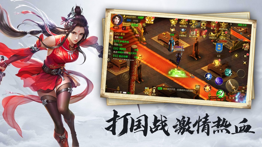 八国战纪截图_3