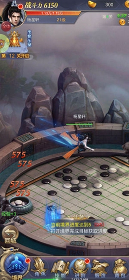 昊天斗神截图_2