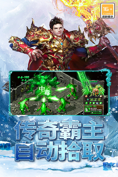 海蛇传奇截图_1