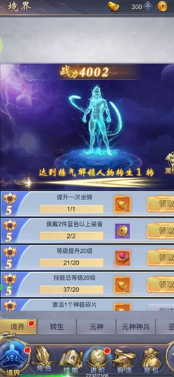 昊天斗神截图_4