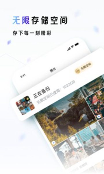 一刻相册安卓版截图_3