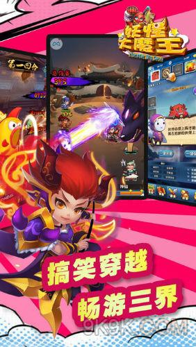 抖音妖怪大魔王截图_4