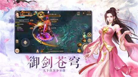 山海寻仙诀截图_3