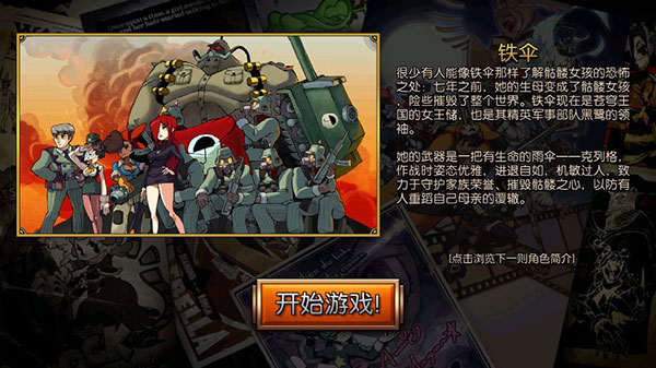 Skullgirls手游截图_1