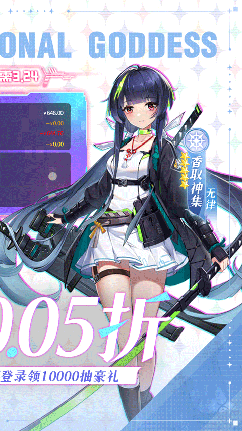 超次元女神果盘版截图_2