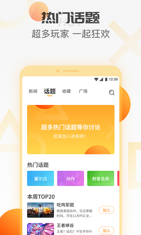天翼云游戏截图_2
