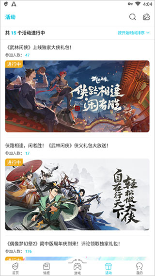 qooapp官网下载安卓最新版2023截图_1