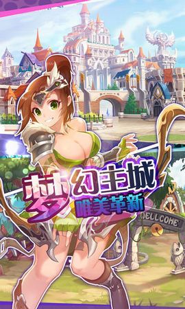 魔灵守护截图_3