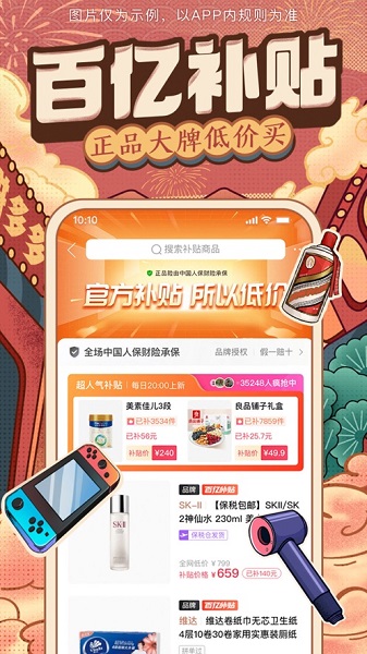 多多买菜门店端app截图_4