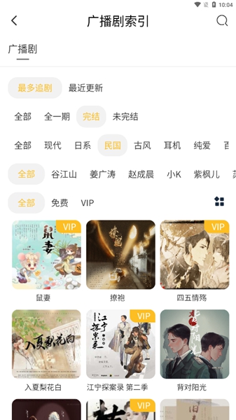 府声fm官方免费下载最新版本截图_1