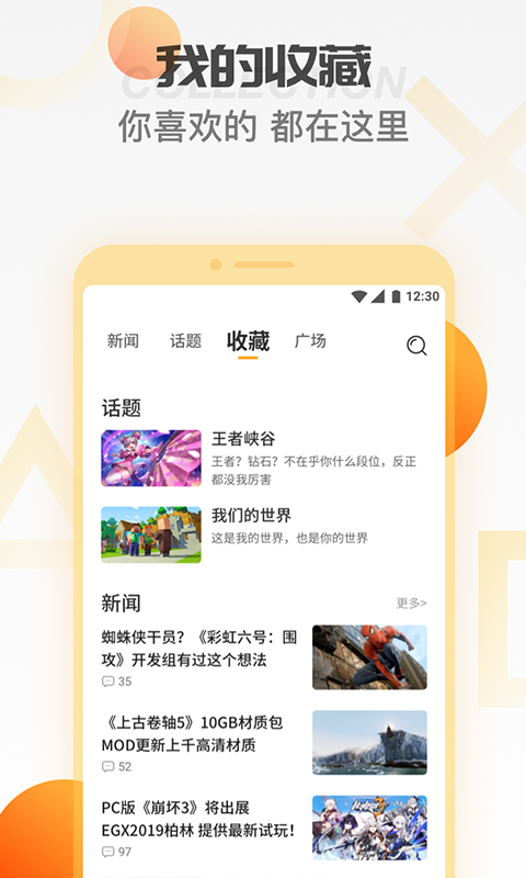 天翼云游戏截图_5