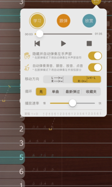 爱古筝免费版截图_1