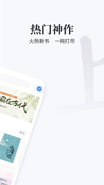 掌上搜书最新版截图_3