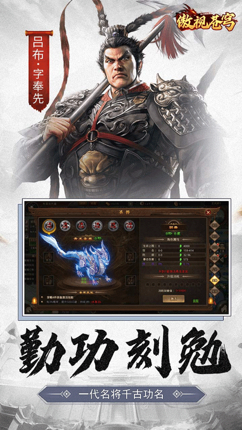 傲视苍穹果盘版截图_2