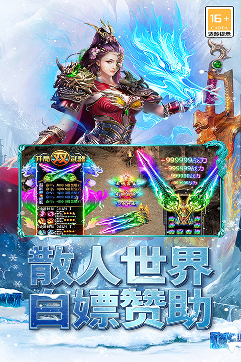 海蛇传奇截图_5