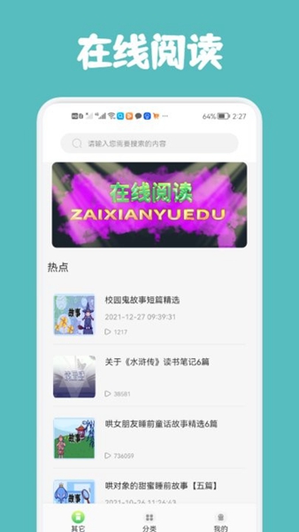 几何阅读最新版截图_3