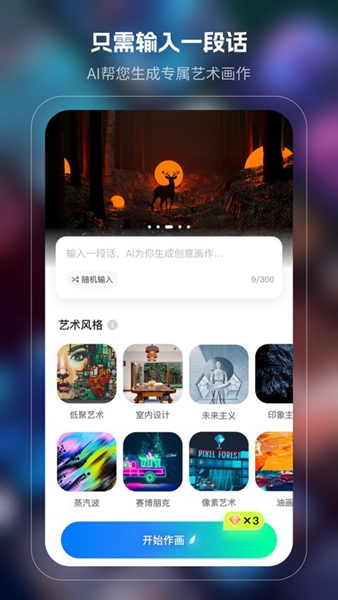 魔影ai绘画截图_3