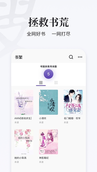 掌上搜书最新版截图_4