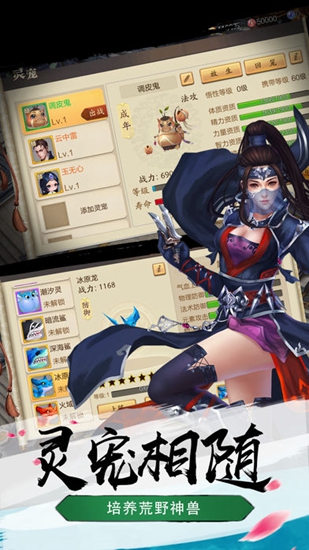 绝地寻仙截图_4