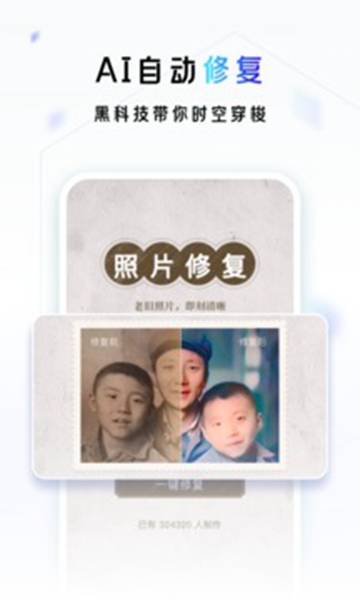 一刻相册安卓版截图_4