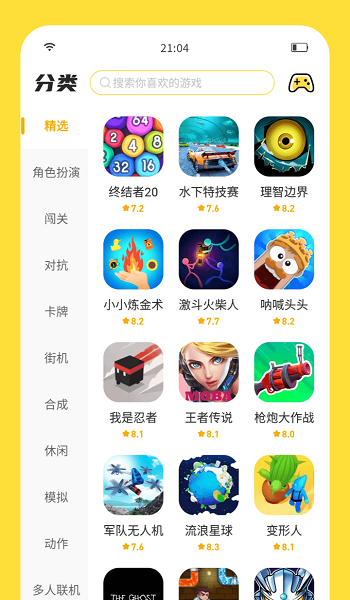 闪玩免广告无限钻石无限金币2023截图_4