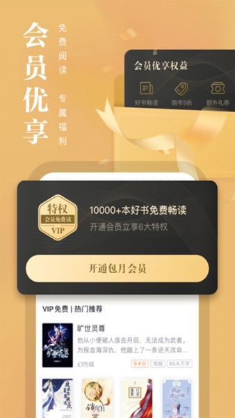 熊猫看书绿色版截图_2