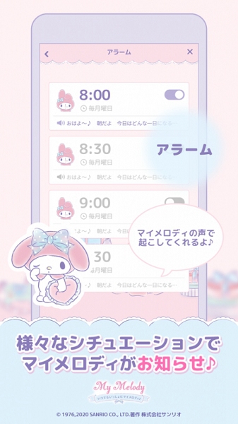 我的美乐蒂手机版截图_3
