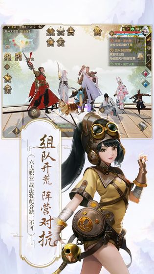 猎妖皓月九州截图_2