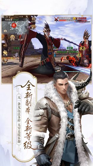 猎妖皓月九州截图_1
