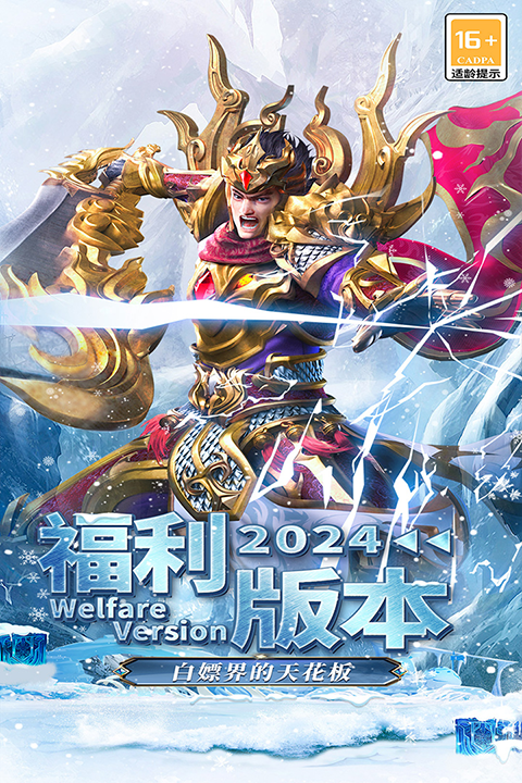 海蛇传奇截图_4