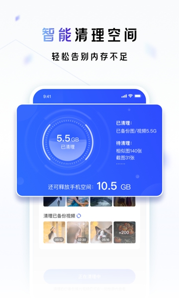 一刻相册安卓版截图_1