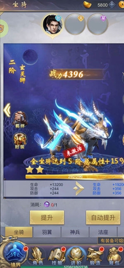 昊天斗神截图_3
