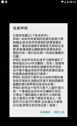 exagear模拟器ed直装版截图_2