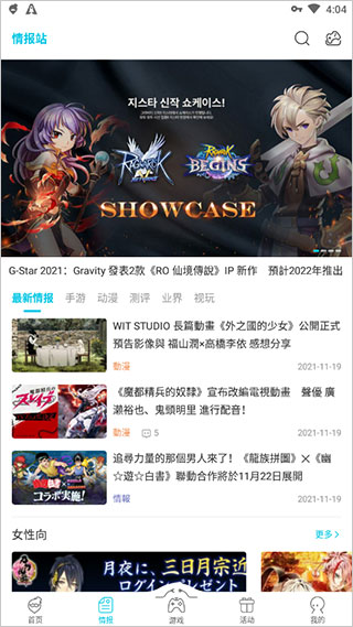 qooapp官方正版截图_4