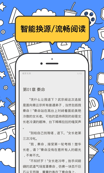 坏坏猫搜索正版截图_1