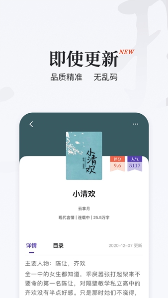 掌上搜书纯净版截图_1