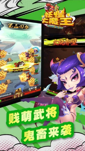 抖音妖怪大魔王截图_2