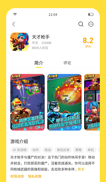 闪玩免广告1.5.3无限钻石无限金币旧版截图_3